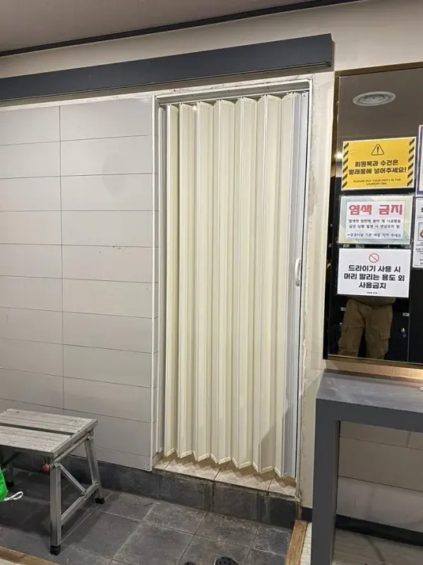 부산 피트니스센터 샤워장 입구 접이식 자바라문 교체