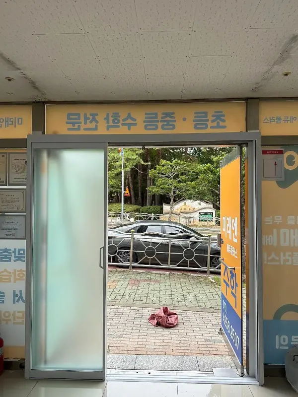 사틴유리 문짝을 한쪽으로 모아 연 3연동 출입구