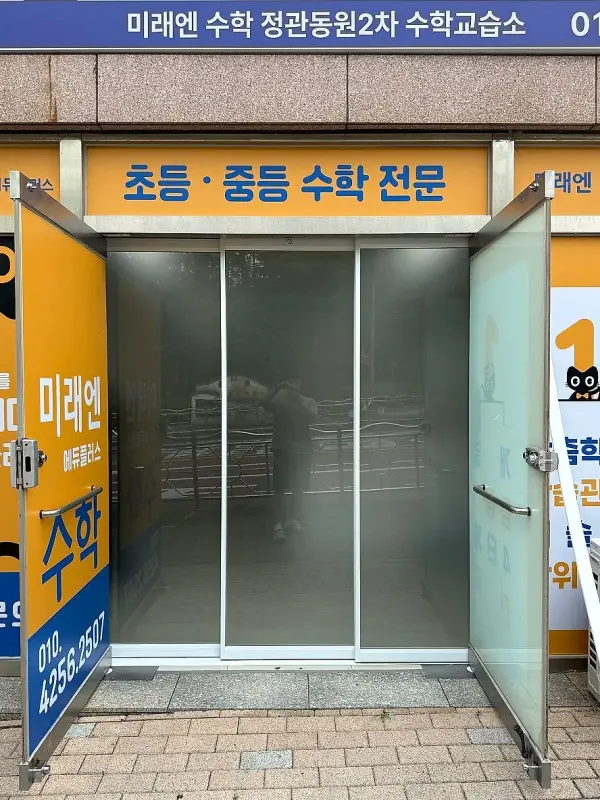 양쪽 외부 문 안쪽에 닫혀 있는 사틴유리 3연동